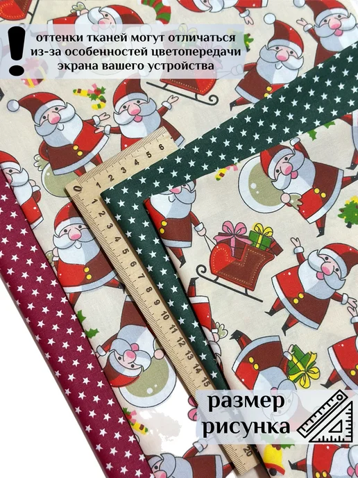 MIMICOTTON Ткань для шитья, рукоделия и творчества, зеленый, фото 6