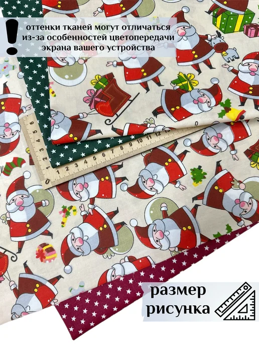 MIMICOTTON Ткань для шитья, рукоделия и творчества, зеленый, фото 7