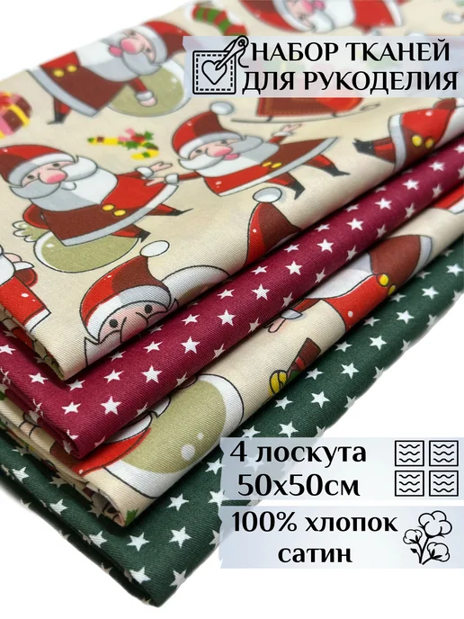 MIMICOTTON Ткань для шитья, рукоделия и творчества, зеленый, фото 8