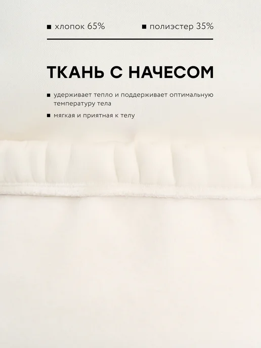 ТЕЛОДВИЖЕНИЯ Свитшот с начесом оверсайз укороченный теплый, белый, фото 5