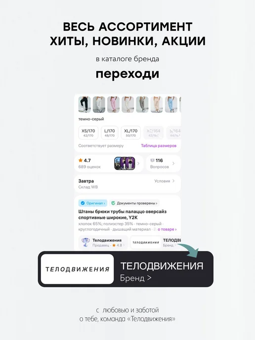 ТЕЛОДВИЖЕНИЯ Свитшот с начесом оверсайз укороченный теплый, белый, фото 8