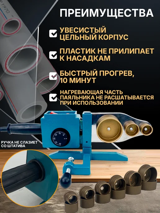 ADI-SPro Паяльник для пластиковых труб, аппарат для сварки 2500 Вт, 2500 Вт, фото 3