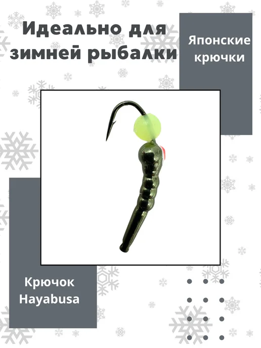 Мормышки Ю&И Мормышки для зимней рыбалки вольфрмовые 0,40 гр. 1 шт, 0,4 г, 1 шт, фото 2