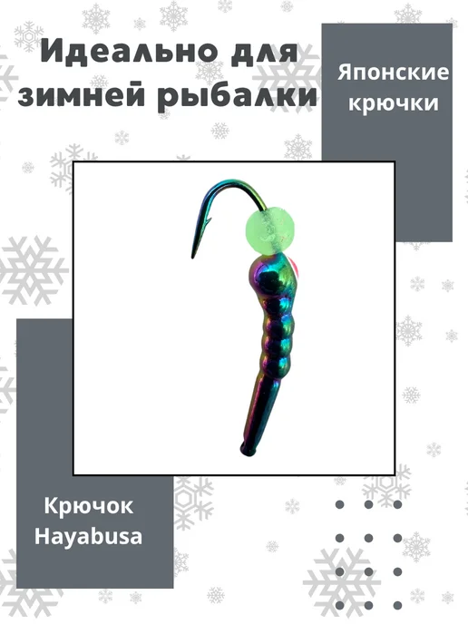 Мормышки Ю&И Мормышки для зимней рыбалки вольфрмовые 0,40 гр. 1 шт, 0,45 г, 1 шт, фото 2