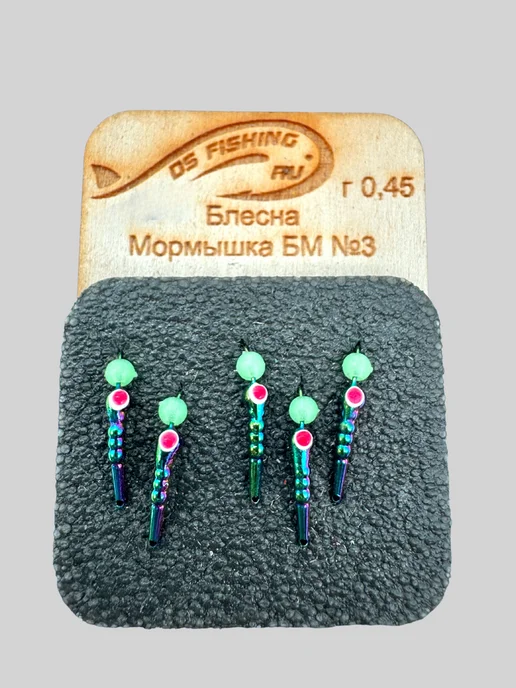 Мормышки Ю&И Мормышки для зимней рыбалки вольфрмовые 0,40 гр. 1 шт, 0,45 г, 1 шт, фото 6