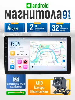 Магнитола для автомобиля с экраном 9дюймов 2din android BR Sound 294018852 купить за 5 660 ₽ в интернет-магазине Wildberries