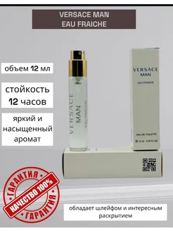 Духи Man Eau Fraiche 12 мл цитрусовый свежий Versace 294018877 купить за 518 ₽ в интернет-магазине Wildberries