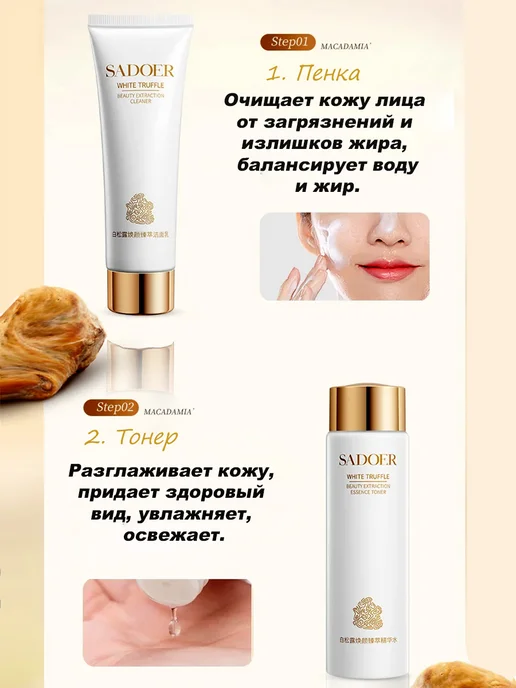 SADOER OFFICIAL Набор уходовой косметики для лица с экстрактом камелии, белый, фото 3