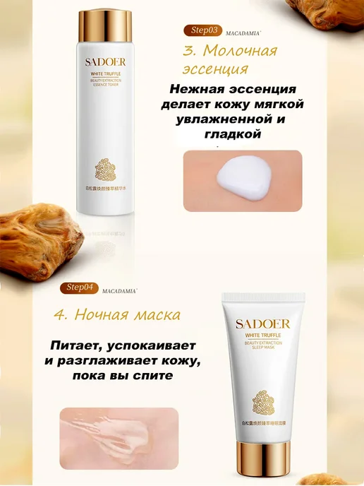 SADOER OFFICIAL Набор уходовой косметики для лица с экстрактом камелии, белый, фото 4