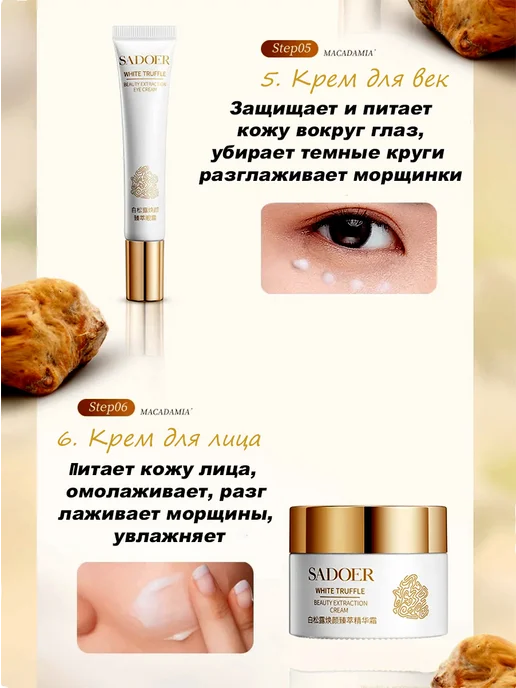 SADOER OFFICIAL Набор уходовой косметики для лица с экстрактом камелии, белый, фото 5