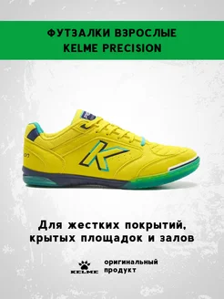 Футзалки PRECISION KELME 294019166 купить за 5 642 ₽ в интернет-магазине Wildberries