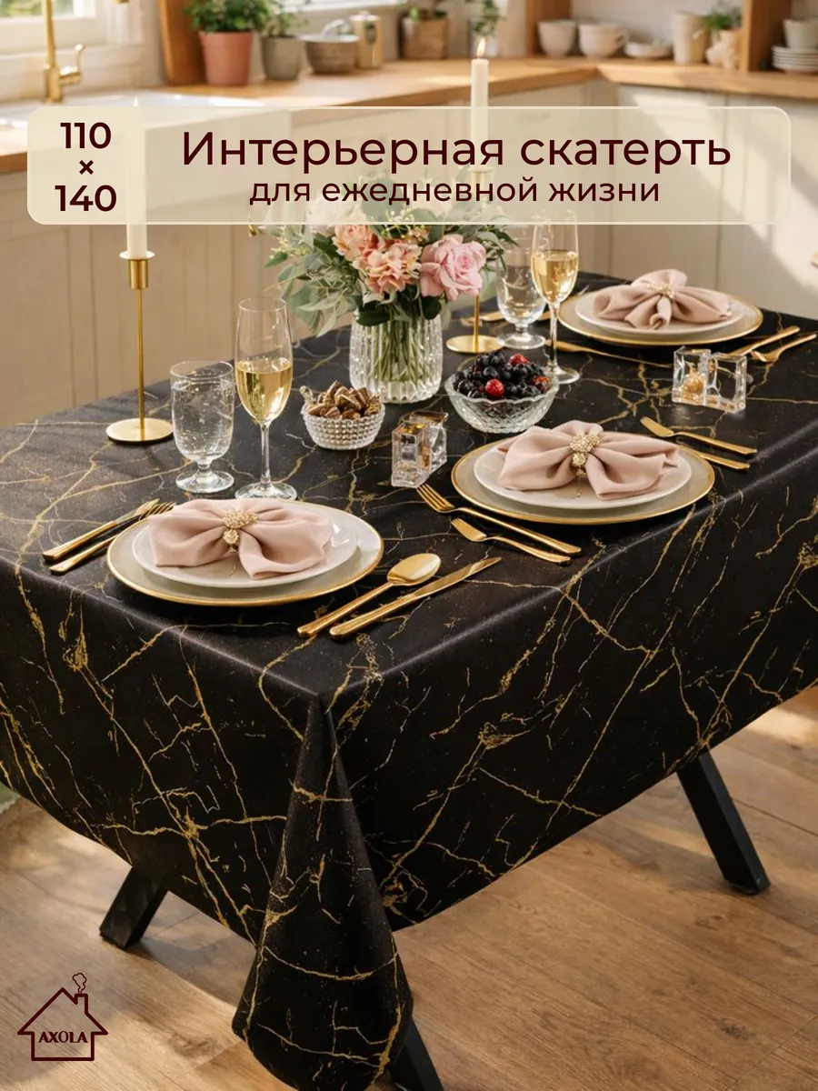 Скатерть на стол клеенка водоотталкивающая 110х140 см