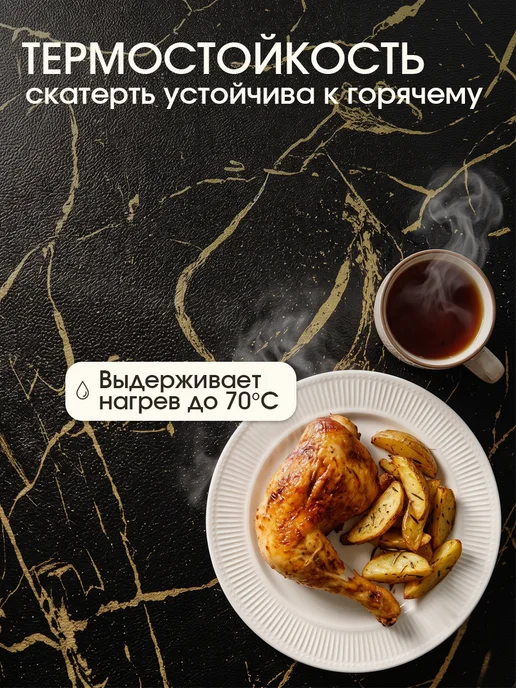 Axola Скатерть на стол клеенка водоотталкивающая 110х140 см, 110x140 см, фото 5