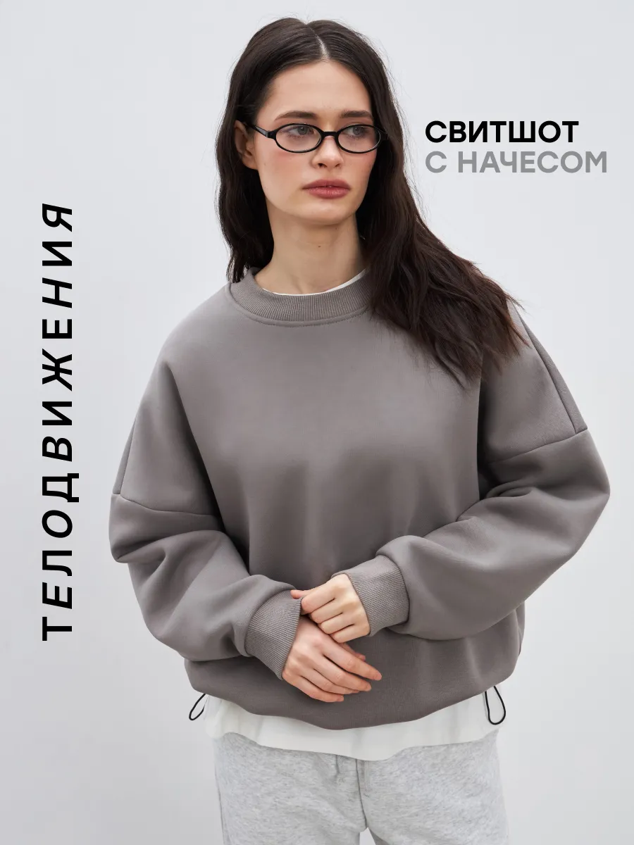 Свитшот с начесом оверсайз укороченный теплый