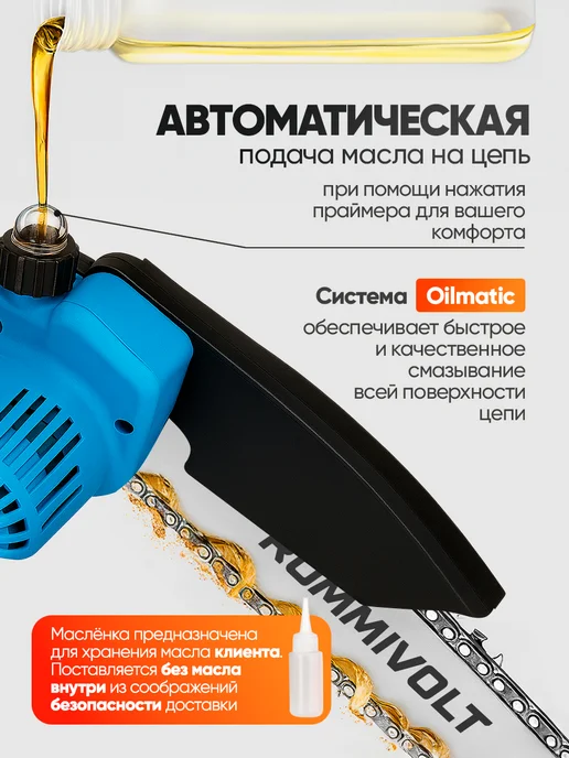 ROMMIVOLT Пила аккумуляторная садовая бесщеточная, синий, фото 4
