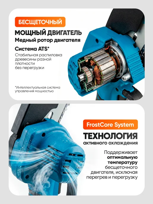 ROMMIVOLT Пила аккумуляторная садовая бесщеточная, синий, фото 5