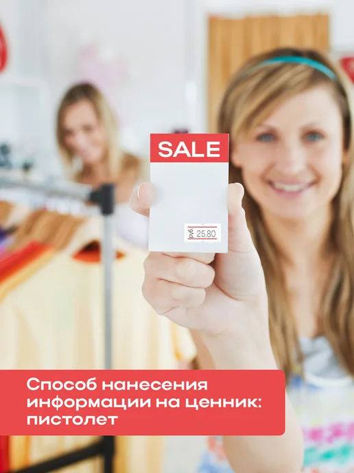 Darvish TM Ценники самоклеящиеся 20*10мм для этикет пистолета 10 рул, белый, фото 4