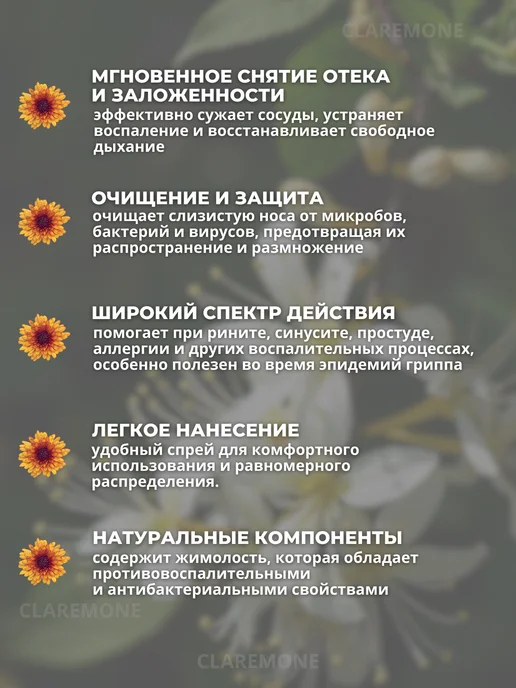Китайский спрей для носа от заложенности противовирусный, 2 шт, фото 2