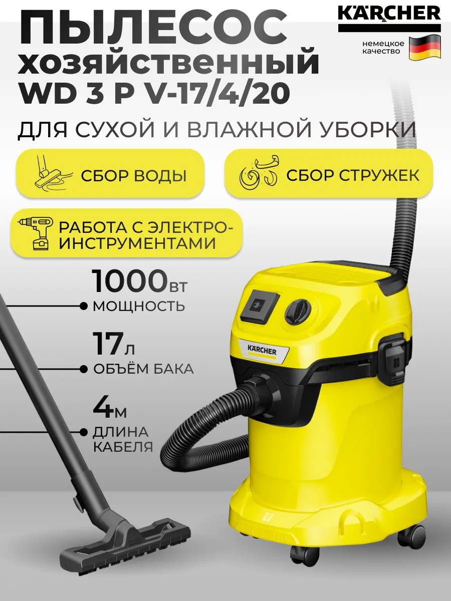 Karcher Wd 3 Купить Минск