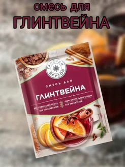 Приправа для глинтвейна, 30 гр Галерея Вкусов 294038015 купить за 100 ₽ в интернет-магазине Wildberries