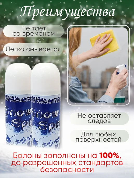 АникС Снег декоративный искусственный спрей, набор 2 штуки, голубой, фото 2