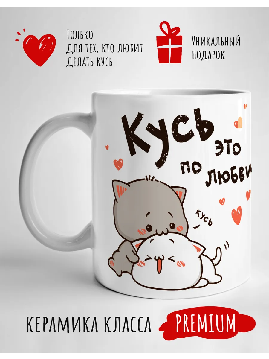 Кружка с принтом Котики...