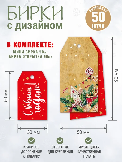 УпаковкаТУТ Новогодняя картонная бирка "Домик", красный, фото 2
