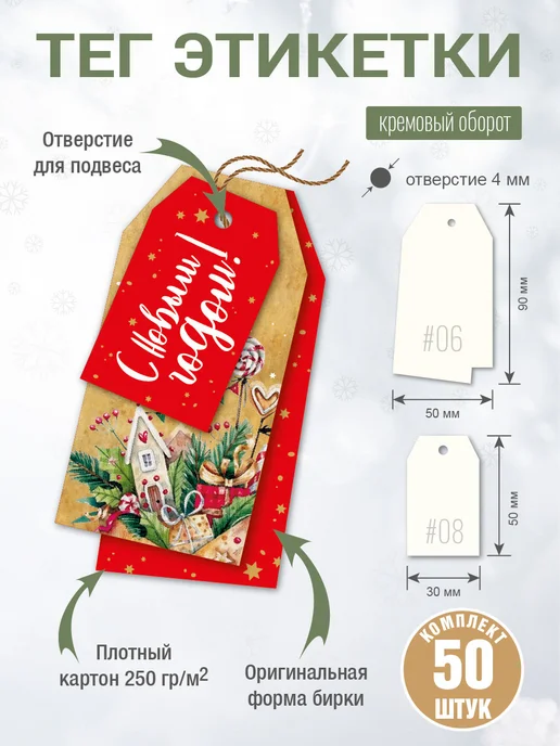 УпаковкаТУТ Новогодняя картонная бирка "Домик", красный, фото 3