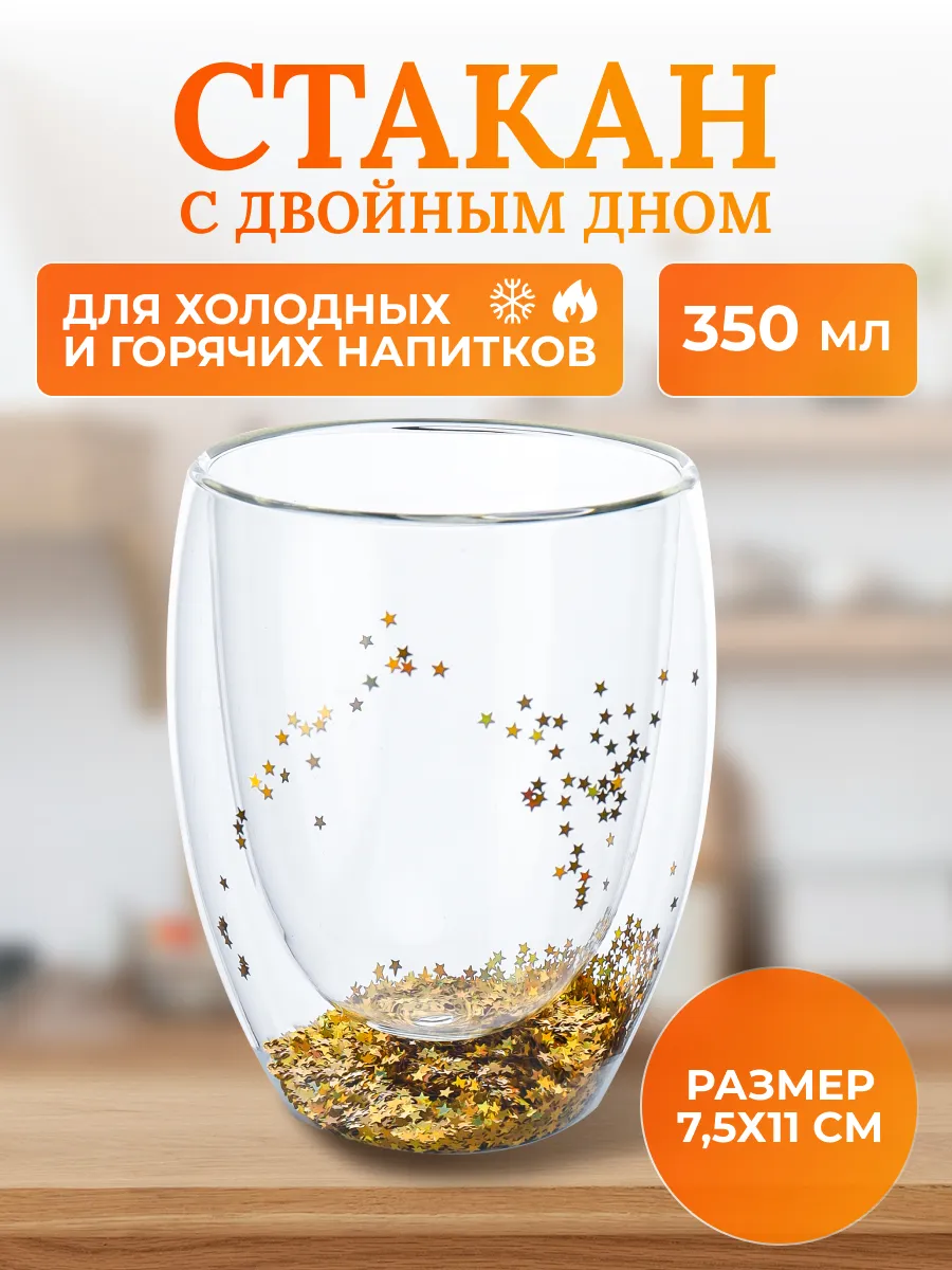 Стакан для кофе