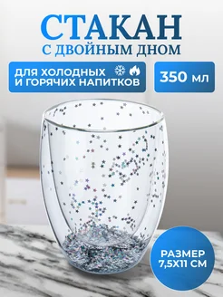 Стакан с двойными стенками 350 мл Miland Home 294041776 купить за 598 ₽ в интернет-магазине Wildberries