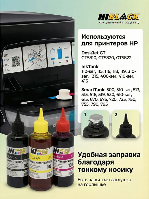 Hi-Black Чернила краска для принтера HP черный, черный, фото 2