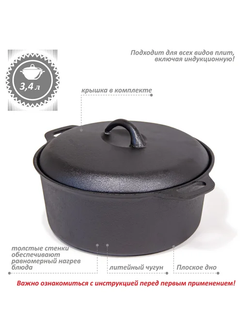 ЭКО-ПОСТАВКА Казан чугунный 3,4 л для любых плит и костра, 3,4 л, фото 4