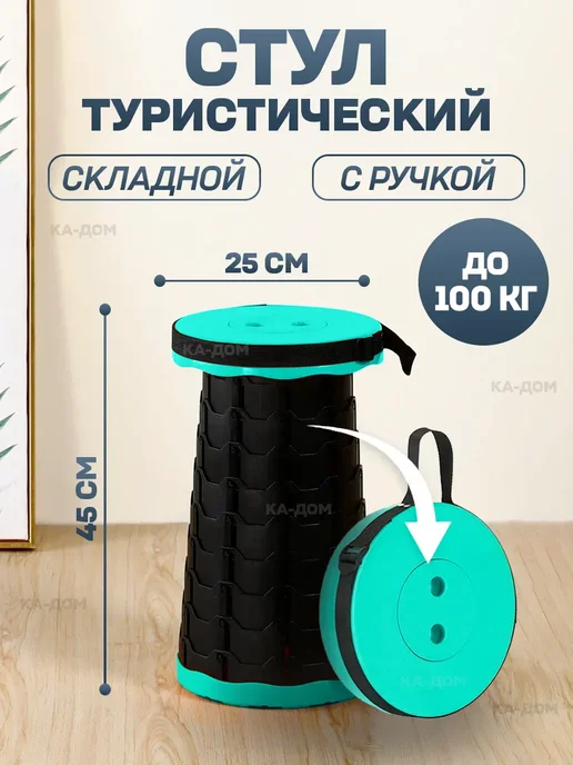 КА-Дом Стул туристический складной, голубой