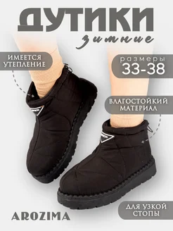 дутики женские Кamidy 294048987 купить за 781 ₽ в интернет-магазине Wildberries