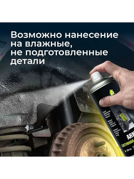 Defender Auto Битумная мастика 10408, вариант, фото 4