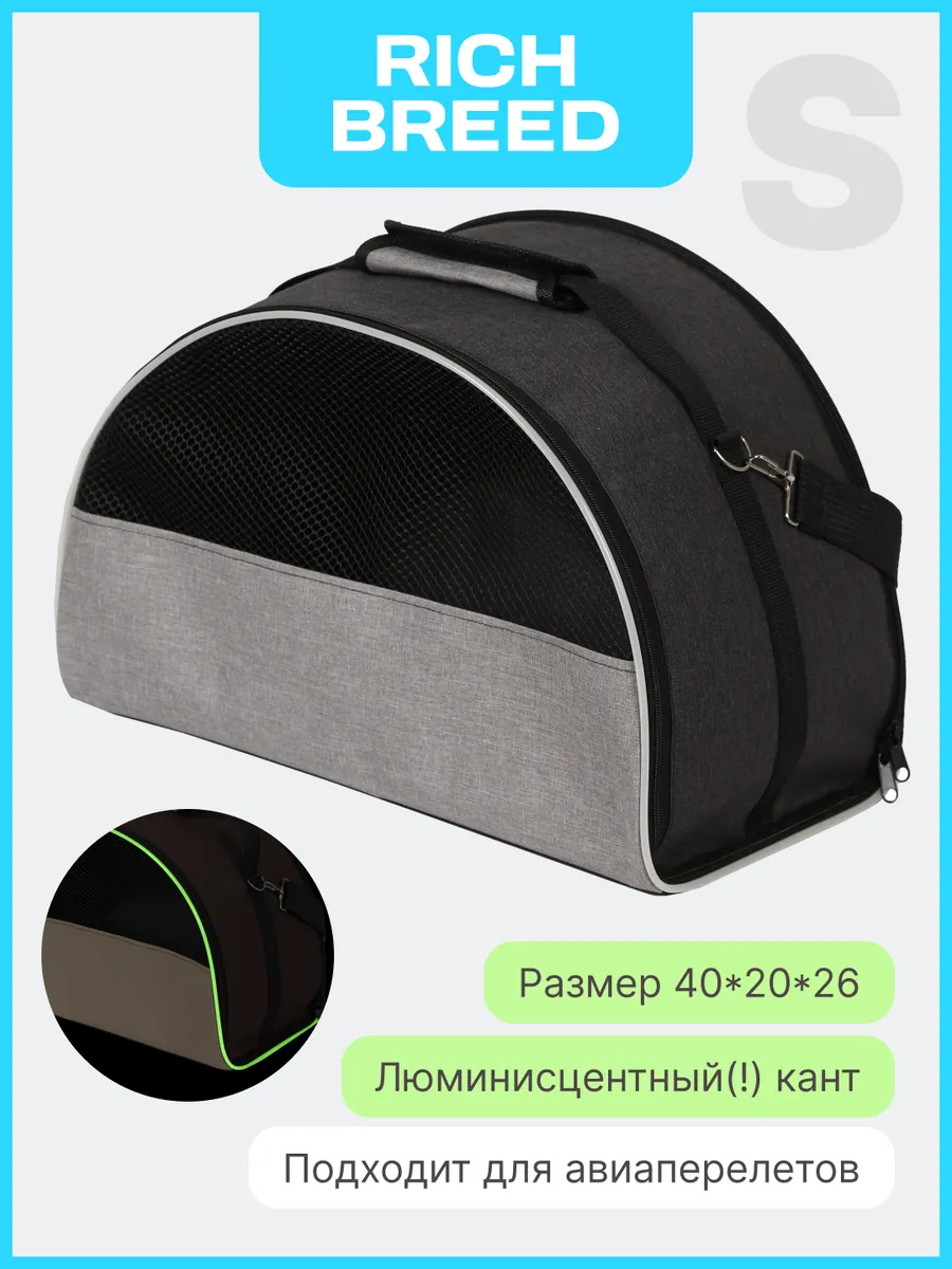 Сумка переноска для кошек и собак мягкая