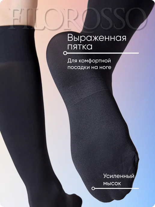 FILOROSSO Компрессионные гольфы 1 класс Универсальные 50 den, черный, фото 5