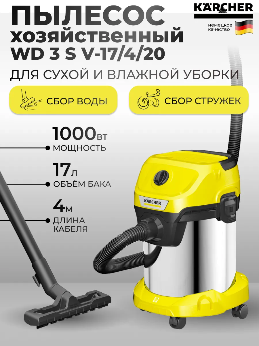 Karcher Wd 3 Купить Минск