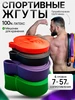 Резинки для подтягивания набор жгутов BurnBand 294055556 купить за 741 ₽ в интернет‑магазине Wildberries