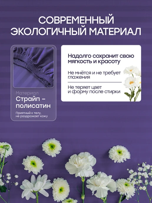 SalvaHome Простынь на резинке 90х200 страйп полисатин борт 30 см, 90x200, фото 2