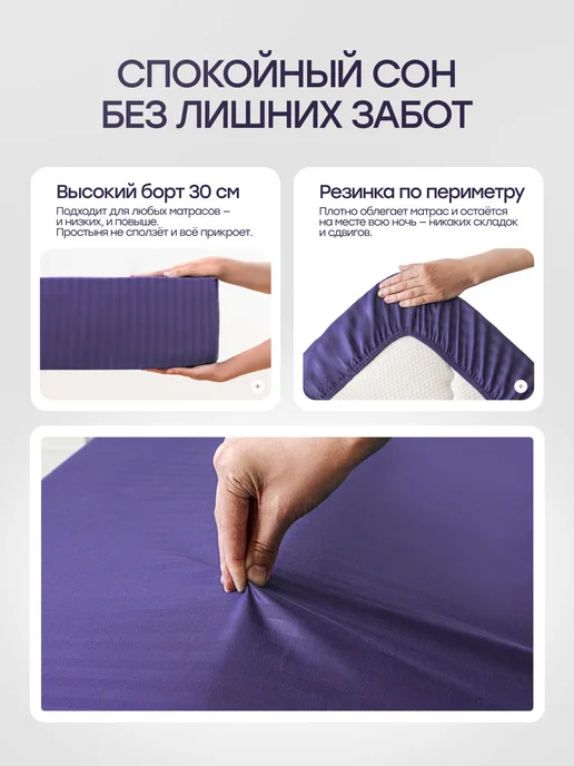 SalvaHome Простынь на резинке 90х200 страйп полисатин борт 30 см, 90x200, фото 3