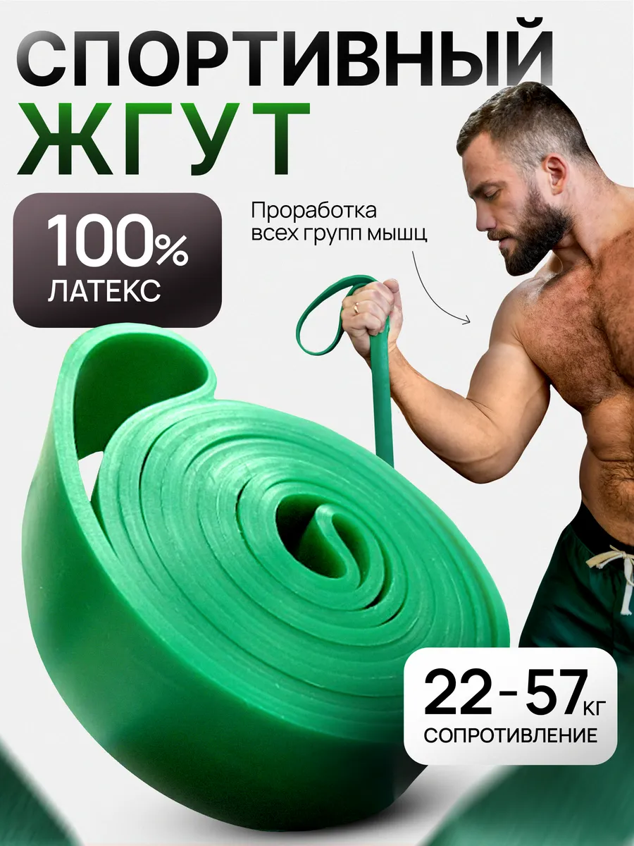 Резинка для фитнеса и подтягивания на турник