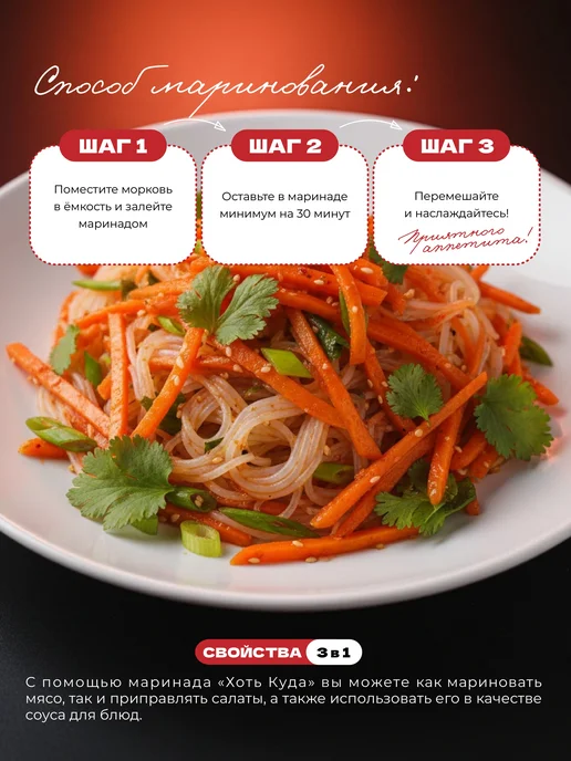 Хоть куда Маринад для корейской моркови, 150гр, 150 г, фото 2