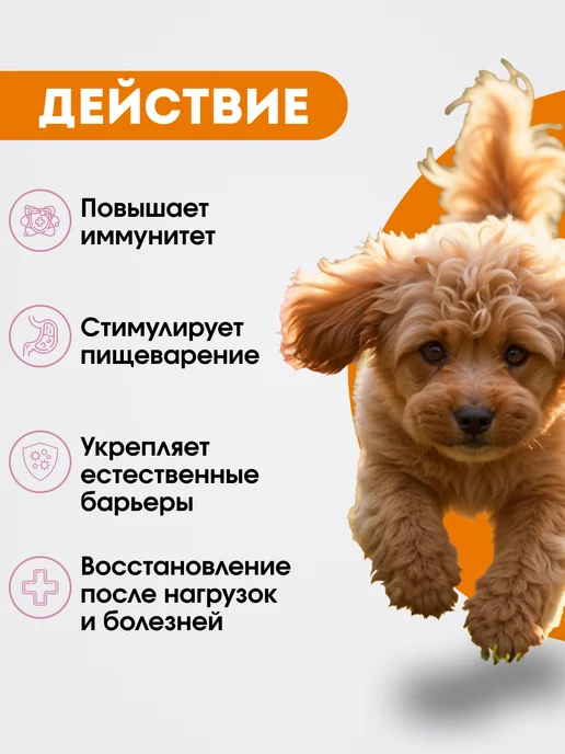 Buddy Chewz Витамины для собак для иммунитета, 90 шт, фото 3