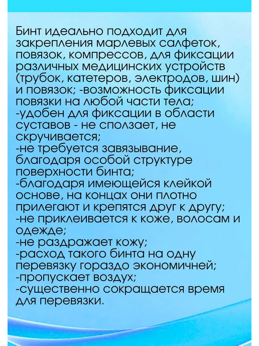 Luxsan Бинт эластичный самофиксирующийся 4 смх4 м,5шт, 5 шт, фото 3