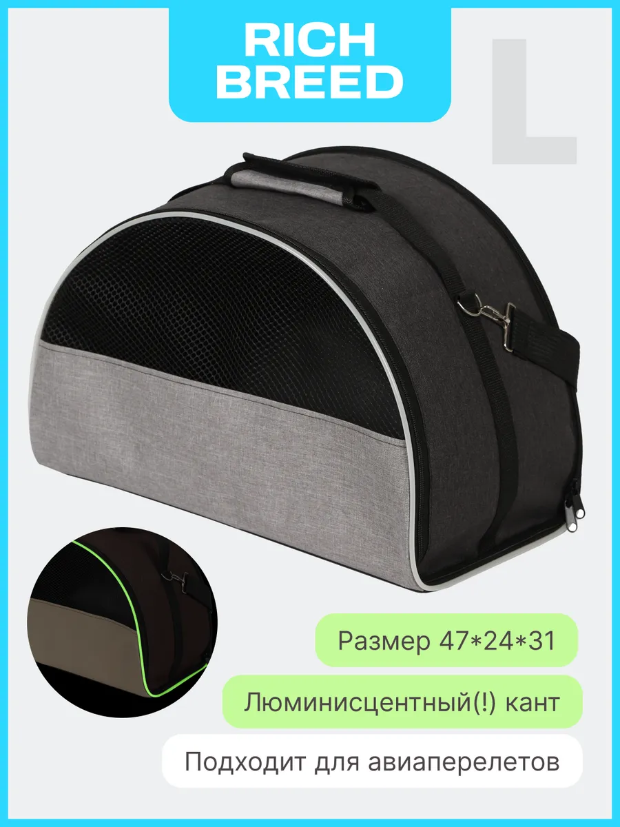 Сумка переноска для кошек и собак мягкая