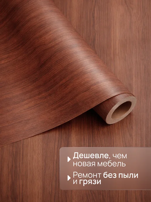 Deco Razzi Пленка самоклеящаяся для кухни и мебели, 60х300 см, коричневый, фото 2