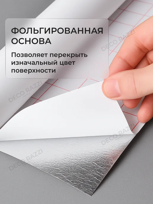 Deco Razzi Пленка самоклеящаяся для кухни и мебели, 60х300 см, коричневый, фото 7