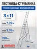 Лестница трёхсекционная профессиональная 3x10 Новая высота 679231211 купить за 15 281 ₽ в интернет‑магазине Wildberries