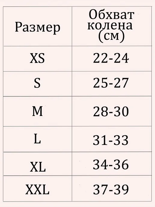 грация спорт Наколенники для гимнастики и танцев, черный, фото 7
